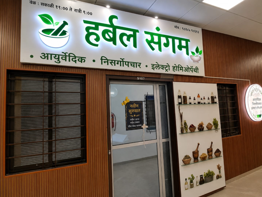Our clinic